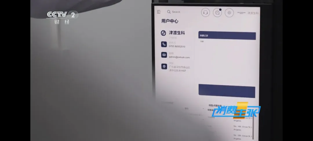 Bioford™️ platform interface