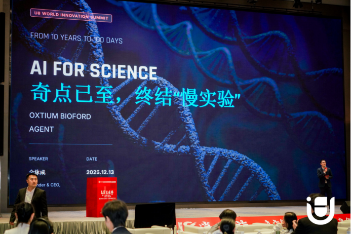 Figure: OxTium Technology Founder & CEO Jin Yongcheng delivering a keynote speech