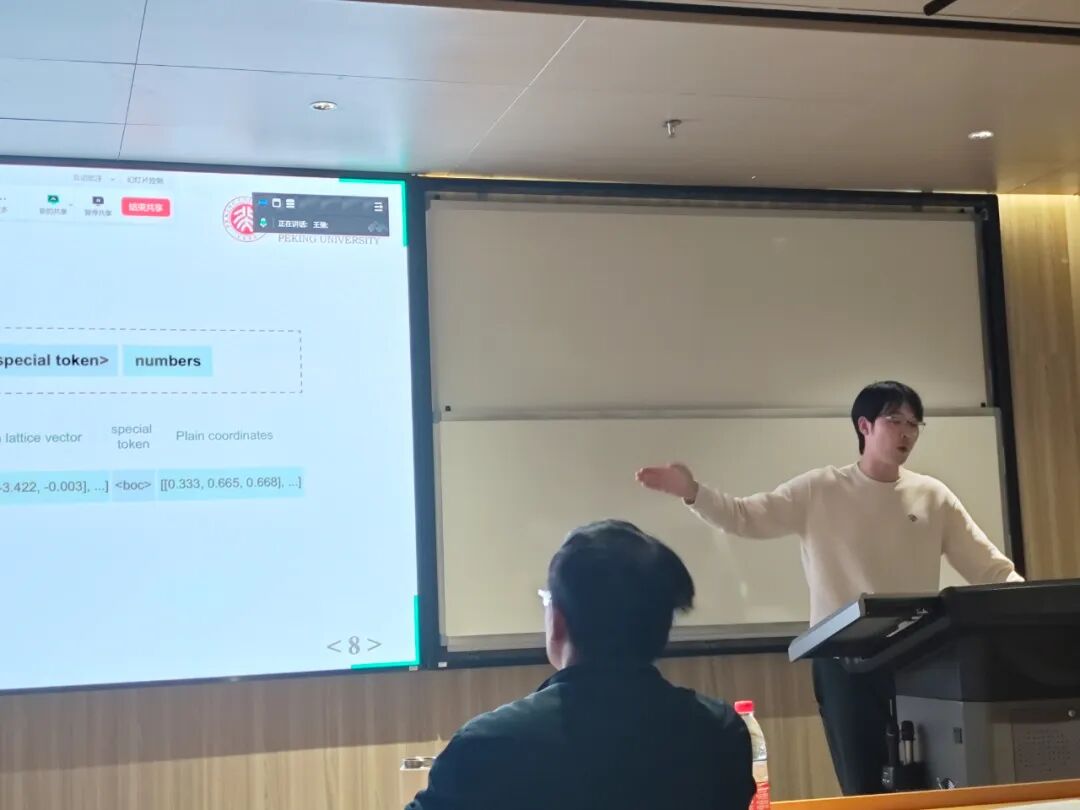 Image: PKU-AI4S Innovation Challenge Series Phase I: Shenzhen Graduate School Challenge review session.
