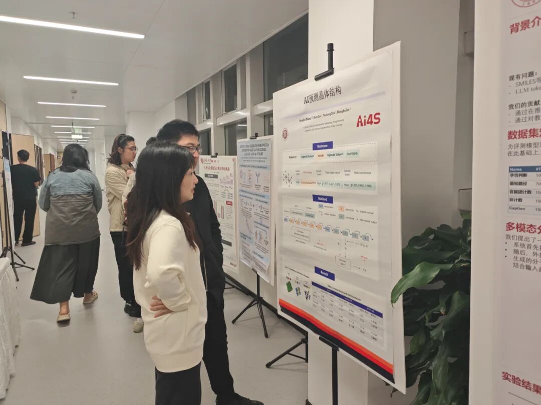 Image: PKU-AI4S Innovation Challenge Series Phase I: Shenzhen Graduate School Challenge project poster display.