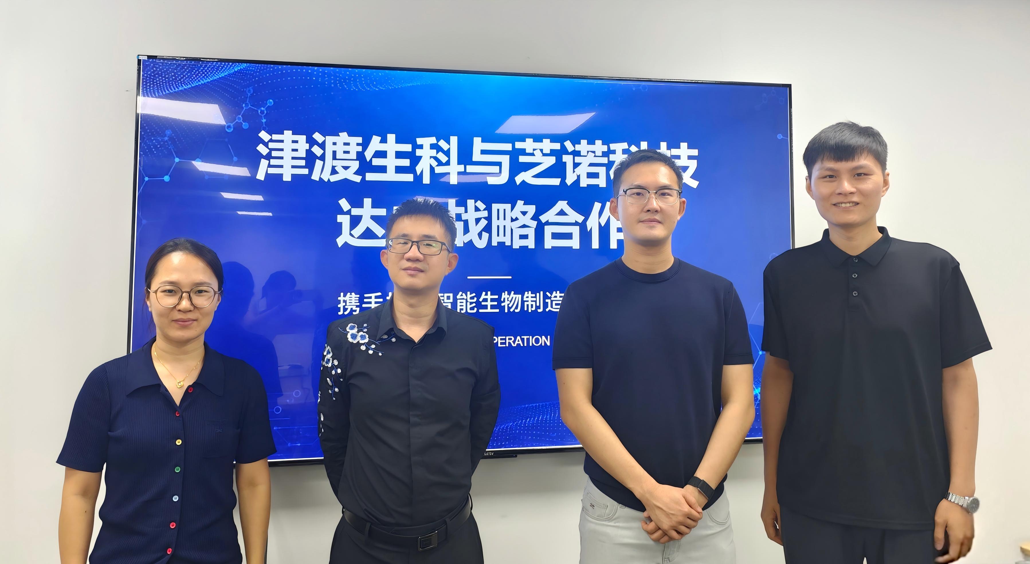 以右至左为：津渡联合创始人&CTO邓司伟、津渡创始人&CEO金泳成、芝诺科技创始人&CEO 朱天择、津渡商业业务伙伴周璇